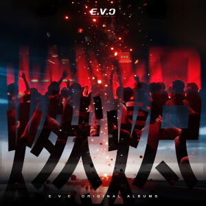 Listen to 破晓信号 song with lyrics from ACTING