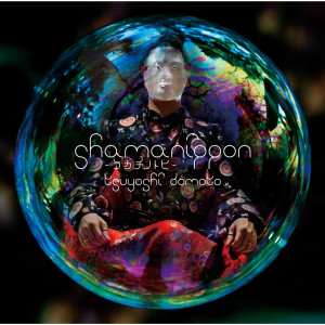 อัลบัม shamanippon - power of humanity - (Complete Edition) ศิลปิน ENDRECHERI