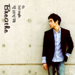 收聽브리드(Breathe)的多少年了歌詞歌曲
