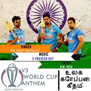 V. Praveen Kay的專輯V3 World Cup Anthem