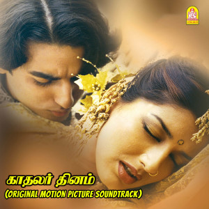 ดาวน์โหลดและฟังเพลง Oh Mariya พร้อมเนื้อเพลงจาก A.R. Rahman