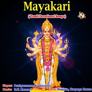 Mayakari