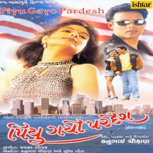 Listen to Millenium Mix song with lyrics from Bali Bramhabatt