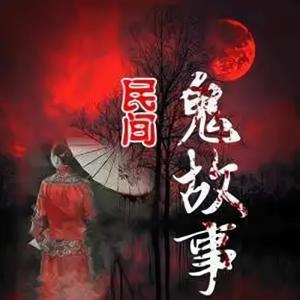 Album 中国民间故事 oleh 宝一风