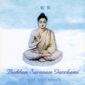 收聽Rev Wimala的BUDDAM SARANAM GACCHAMI-清心版 (清心版)歌詞歌曲