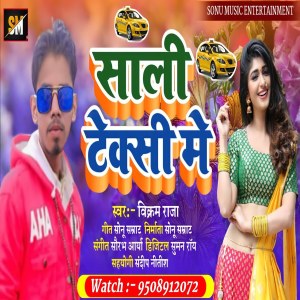 Album Sali Taxy Me from 