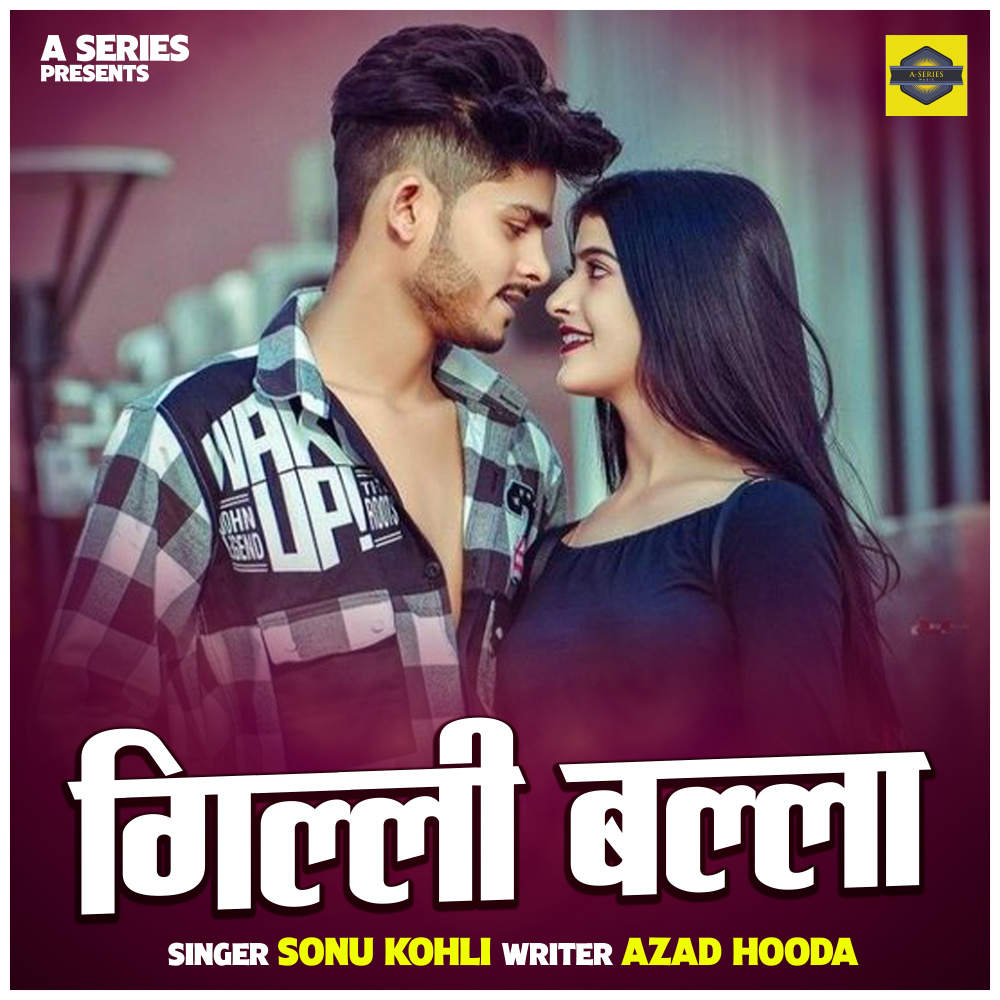Gilli Balla (Hindi)