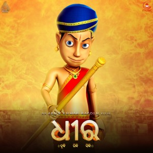 Album Dhira (Odia) (Original Motion Picture Soundtrack) from Sri Murali Karthikeya