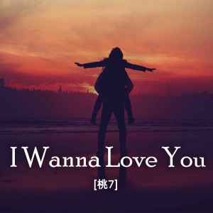Album I Wanna Love You from 桃7