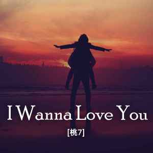 Album I Wanna Love You from 