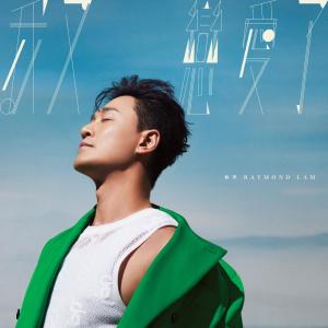 ดาวน์โหลดและฟังเพลง 我又恋爱了 พร้อมเนื้อเพลงจาก 林峰
