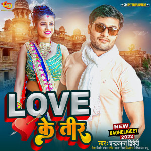 Dengarkan lagu Love Ke Teer nyanyian Chandrakant Dwivedi dengan lirik