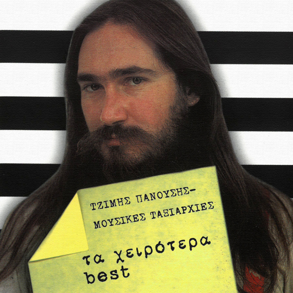 Ah Evropi (Live From Kittaro, Athens / 1985)
