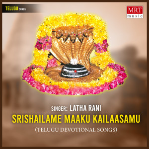 Listen to Sri Shaila Yaathraku song with lyrics from Latha Rani