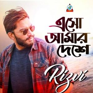 Listen to Esho Amar Deshe song with lyrics from Rizvi