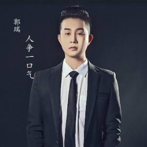 收聽楊小弈的錯的時間遇上對你的你歌詞歌曲