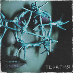 Listen to Спичка song with lyrics from Нуки