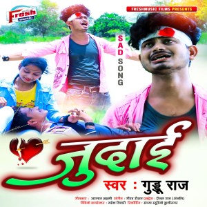 Listen to Judai song with lyrics from Guddu Raj