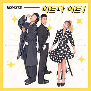 Listen to Hit & Hit song with lyrics from Koyote (高耀太)