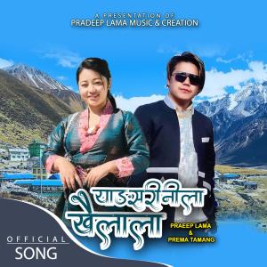 ดาวน์โหลดและฟังเพลง Yangsari Nila Khailala (feat. Prema Tamang) พร้อมเนื้อเพลงจาก Pradeep Lama