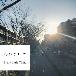 Every Little Thing的專輯浴びて ! 光