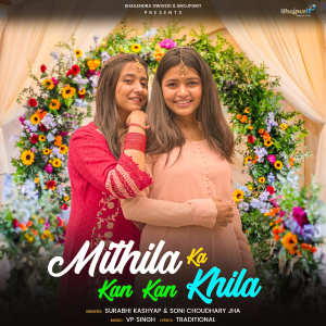Listen to Mithila Ka Kan Kan Khila song with lyrics from Surabhi Kashyap