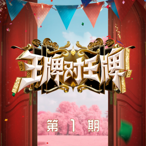 收聽宋亚轩的頭髮亂了 (Live)歌詞歌曲