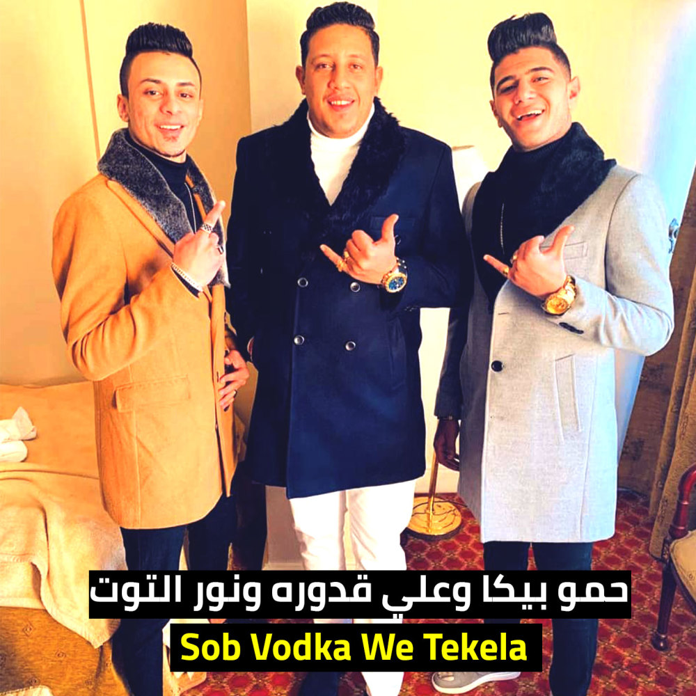 Sob Vodka We Tekela (Explicit)