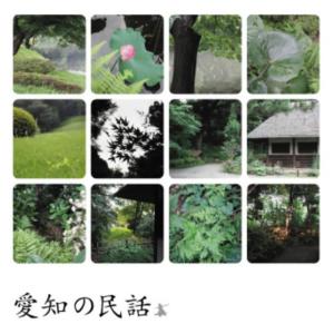 ดาวน์โหลดและฟังเพลง Soba No Nekko Ha Naze Akai (口白) พร้อมเนื้อเพลงจาก Nihon No Minwa