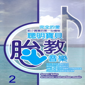 Dengarkan lagu Brahms'Lullaby op.49 (摇蓝曲) (搖藍曲) nyanyian Spring dengan lirik