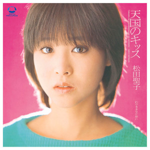 ดาวน์โหลดและฟังเพลง Tengoku No Kiss พร้อมเนื้อเพลงจาก Seiko Matsuda
