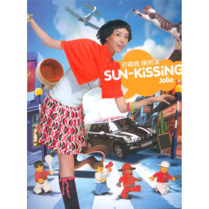 陳逸璇的專輯Sun-Kissing