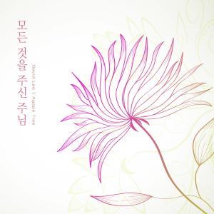 Album God who is my strength from David Lee