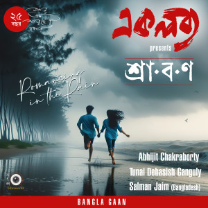 Listen to Shraban song with lyrics from Salman Jaim