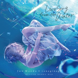 ดาวน์โหลดและฟังเพลง Before I Rise พร้อมเนื้อเพลงจาก 麻枝准