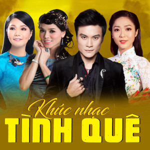 ดาวน์โหลดและฟังเพลง Lúa Mùa Duyên Thắm พร้อมเนื้อเพลงจาก Đặng Thế Luân
