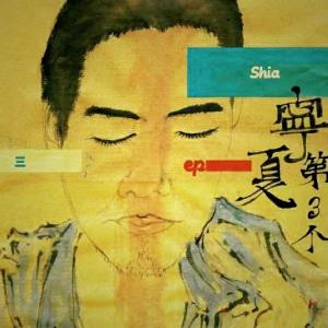 Listen to 南方的秋天 (完整版) song with lyrics from 屠颖