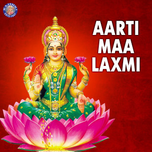 ดาวน์โหลดและฟังเพลง Lakshmi Aarti - Om Jai Lakshmi Mata พร้อมเนื้อเพลงจาก Shamika Bhide
