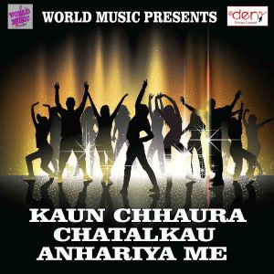 收聽Mukesh Matwala的Khidaki Tor Ke Aibau歌詞歌曲