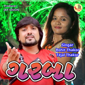 Listen to Garba song with lyrics from Rohit Thakor