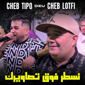 Album نسطر فوق تصاويرك from Cheb Lotfi