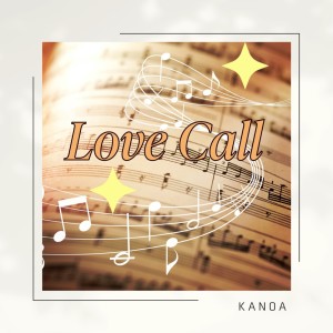 อัลบัม Love Call (feat. Megpoid) ศิลปิน Kanoa