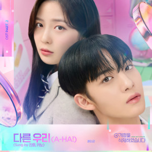 Album @계정을 삭제하였습니다 OST Part.2 from PENTAGON