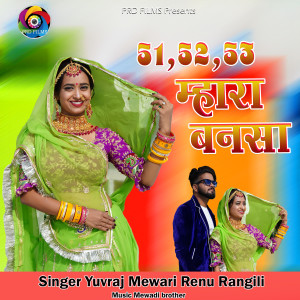 Album 51 52 53 Mahara Bansa from Yuvraj Mewari