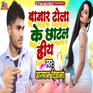 Album Bazar Tola Ke Chatal Hiya from Arman Deewana