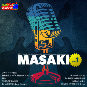 Listen to DAY×DAY (銀魂") song with lyrics from MASAKI