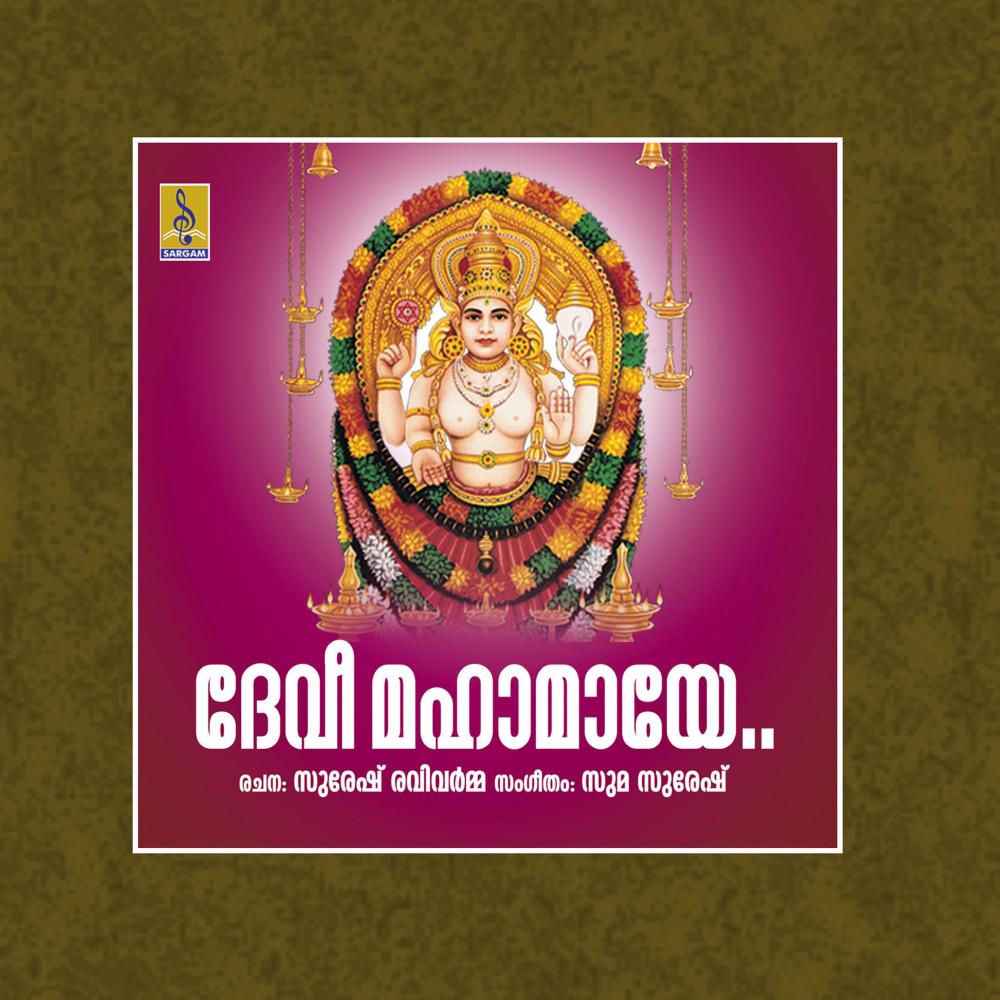 Chottanikkarayamme