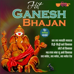 ดาวน์โหลดและฟังเพลง Jai Jai Ganpati Ganraj พร้อมเนื้อเพลงจาก Seema Mishra