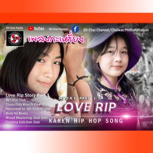 อัลบัม Love RIP Story (feat. Dah Klay & Paw Htoo) (Explicit) ศิลปิน SD Chai Channel