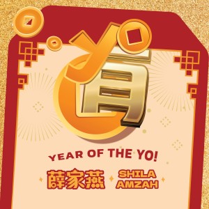 薛家燕的專輯Year Of The Yo!
